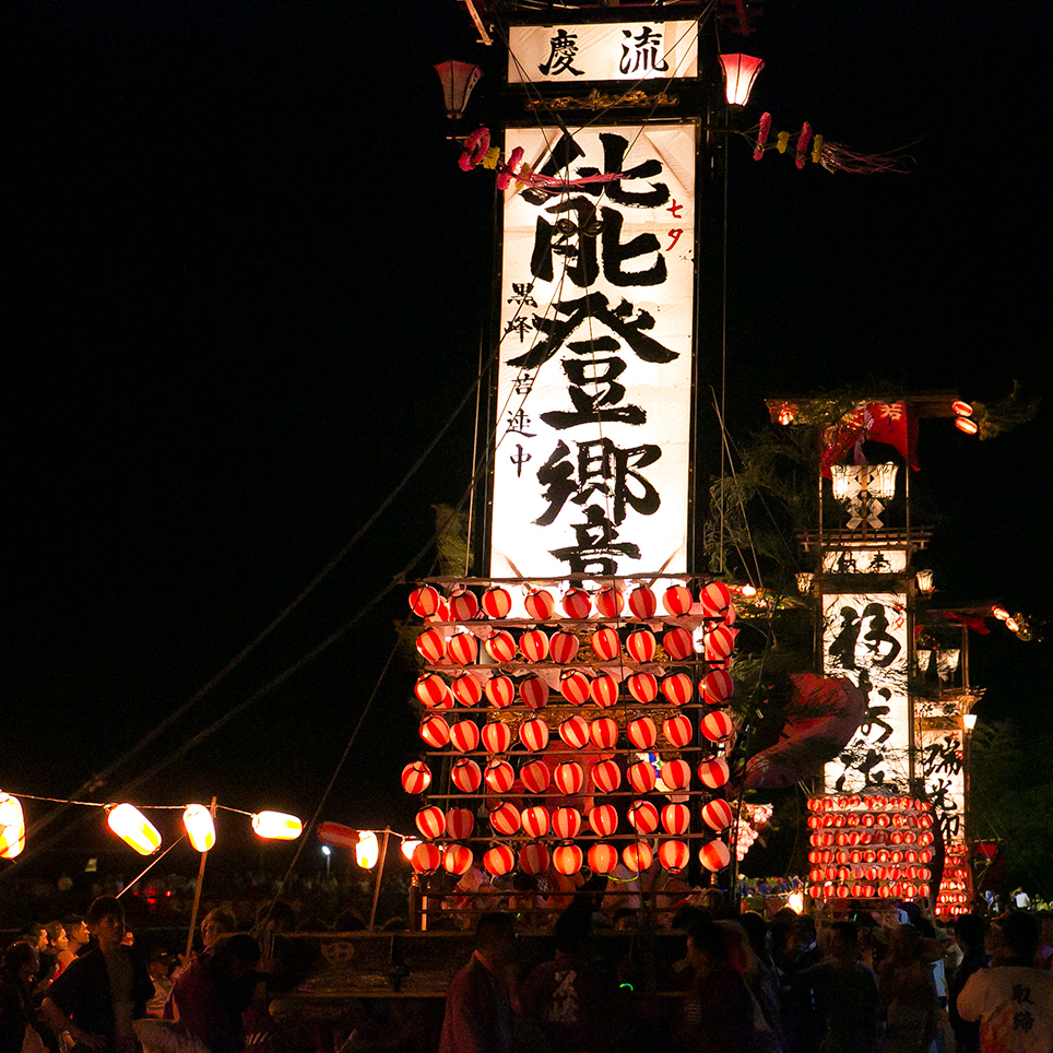 美食と伝統文化、そして革新的アート。本物に酔いしれる旅の誘惑。[奥  