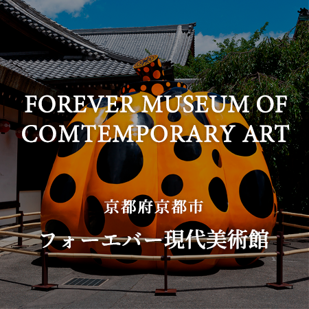 花街の伝統的文化財が草間彌生の「水玉模様」で彩られる