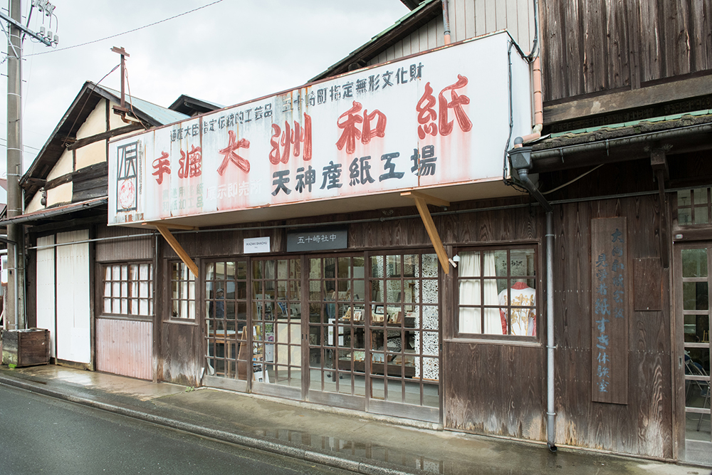 五十崎社中 齋藤宏之 和紙の町 内子の名をやがて世界に轟かせるために Dining Out Uchiko With Lexus 愛媛県内子町 Onestory