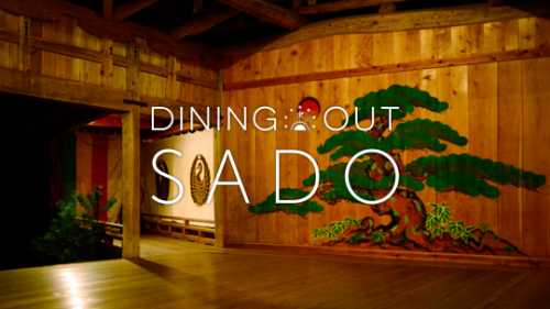 Dining Out Sado 12 Dining Out Sado 12 新潟県佐渡市 Onestory