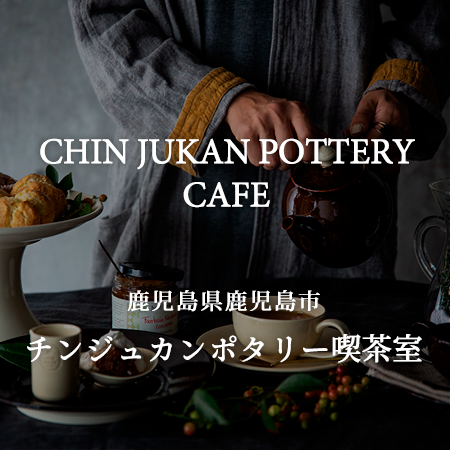 【武蔵野歓喜天太子】西郷隆文 薩摩焼 窯変 茶碗 共箱 日置南洲窯 武蔵野歓喜天太子】西郷隆文 薩摩焼 窯変 茶碗 共箱 日置南洲窯 日置南