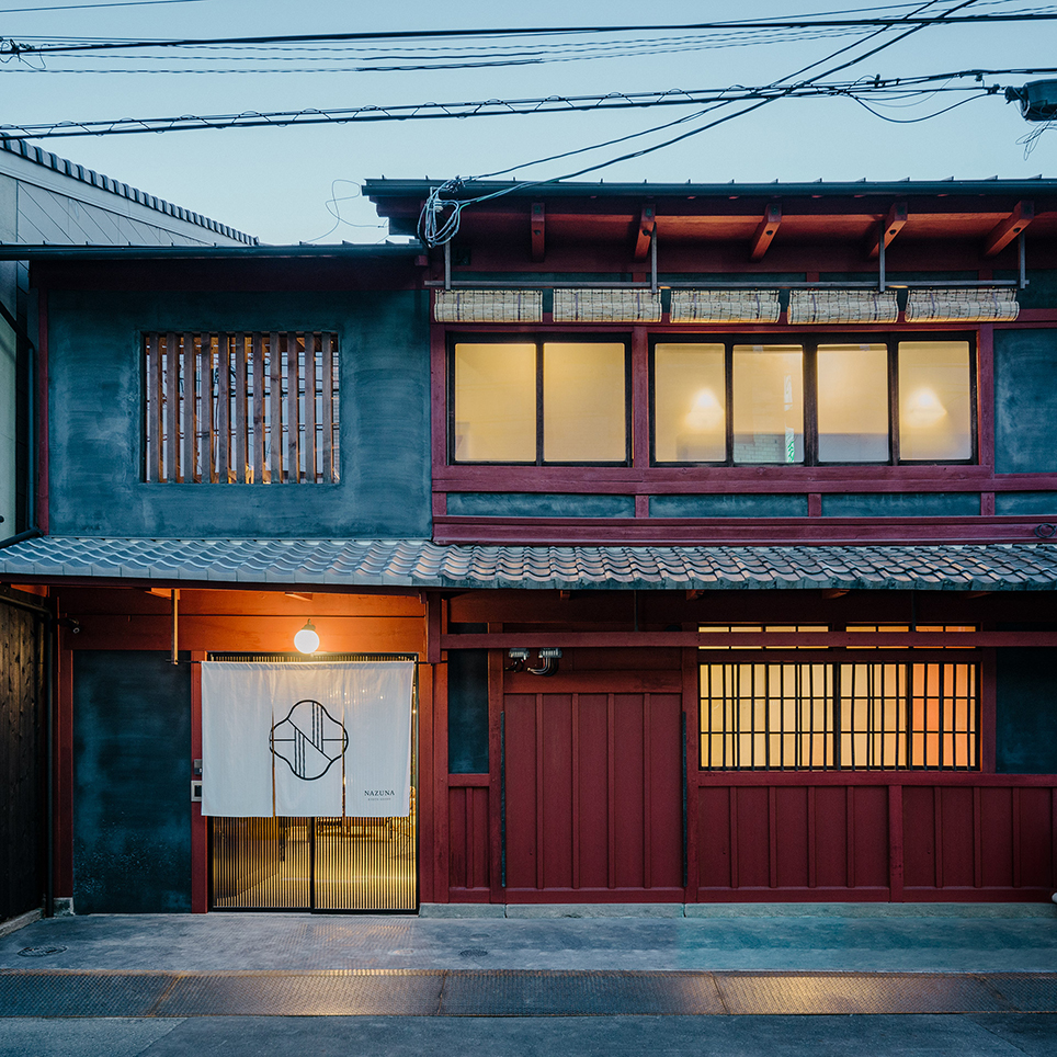 京の家具文化を支えた町家が 新たな役割を担って蘇生した Nazuna 京都 御所 京都府京都市 Onestory