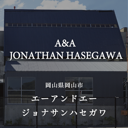 岡山のまちで アートと建築の協奏が生み出したホテルに泊まる Onestory