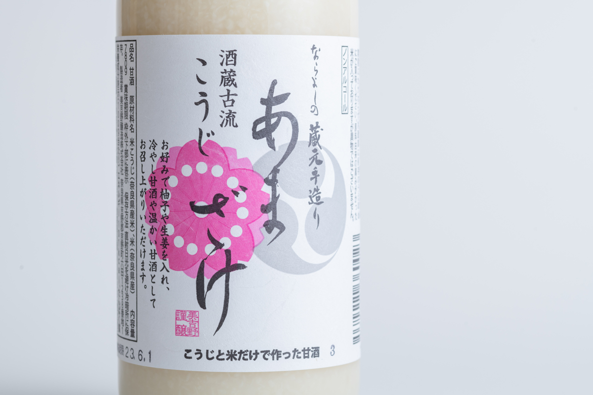 美吉野醸造自慢の甘酒。日本が誇るノンアルコール発酵飲料。［和光